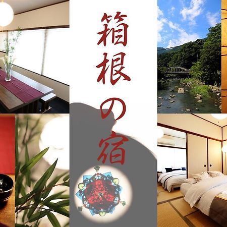 Villa Hakone No Yado Exterior foto